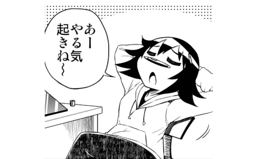 現状を把握しながらより良い施策を狙う