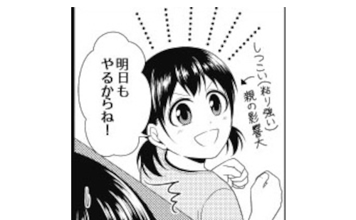 ちょっとは動機づけを意識してみると