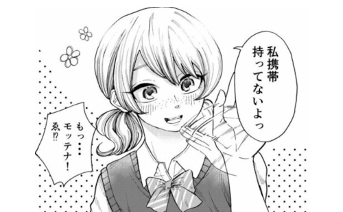 とりあえずスマホって思考停止かもですね